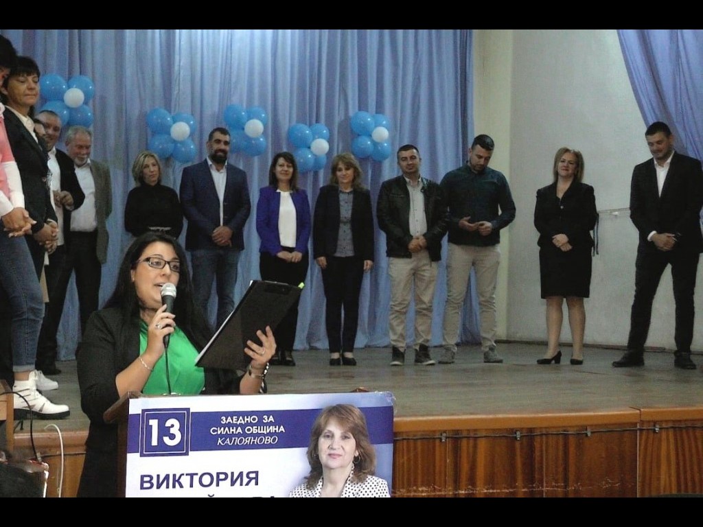 Виктория Михайлова, кандидат за кмет на Калояново: Заедно и обединени можем да постигнем по-големи успехи