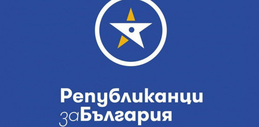 Цветан Цветанов и представители на ПП „Републиканци за България“ ще внесат документи за регистрация на партията