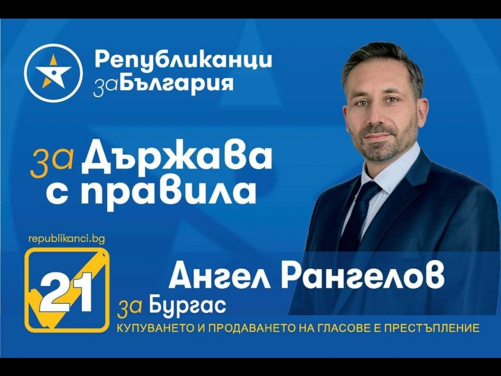 Ангел Рангелов: Спешно е нужен контролен орган от експерти в туризма за да е в помощ на сектора