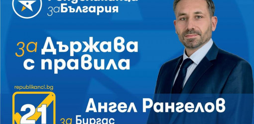 Ангел Рангелов: Спешно е нужен контролен орган от експерти в туризма за да е в помощ на сектора