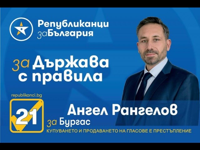 Ангел Рангелов: Спешно е нужен контролен орган от експерти в туризма за да е в помощ на сектора