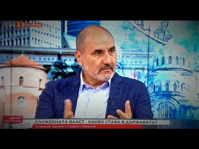 Цветан Цветанов: 45-ият парламент бе платформа за предстоящата предизборна кампания, а не място, където да се решават проблеми