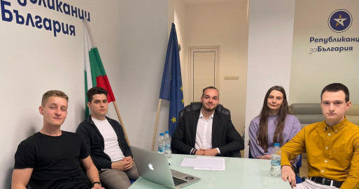 Младежите на Републиканци за България проведоха онлайн семинар с членове на партията зад граница и с част от структурите в страната