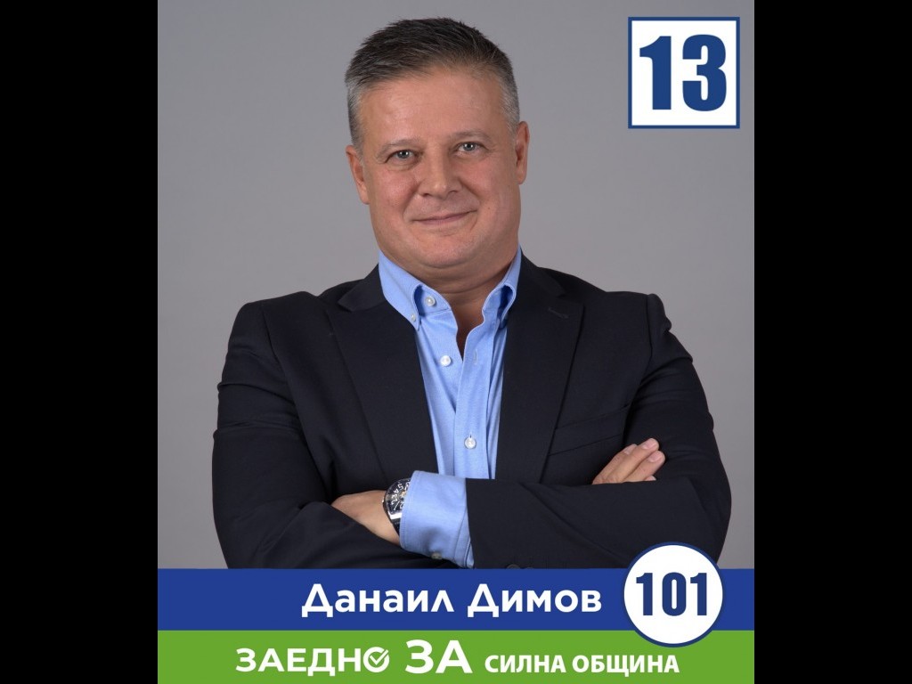 Данаил Димов: Ще работим за изграждане на ефективна система за общинско здравеопазване на територията на Столична община