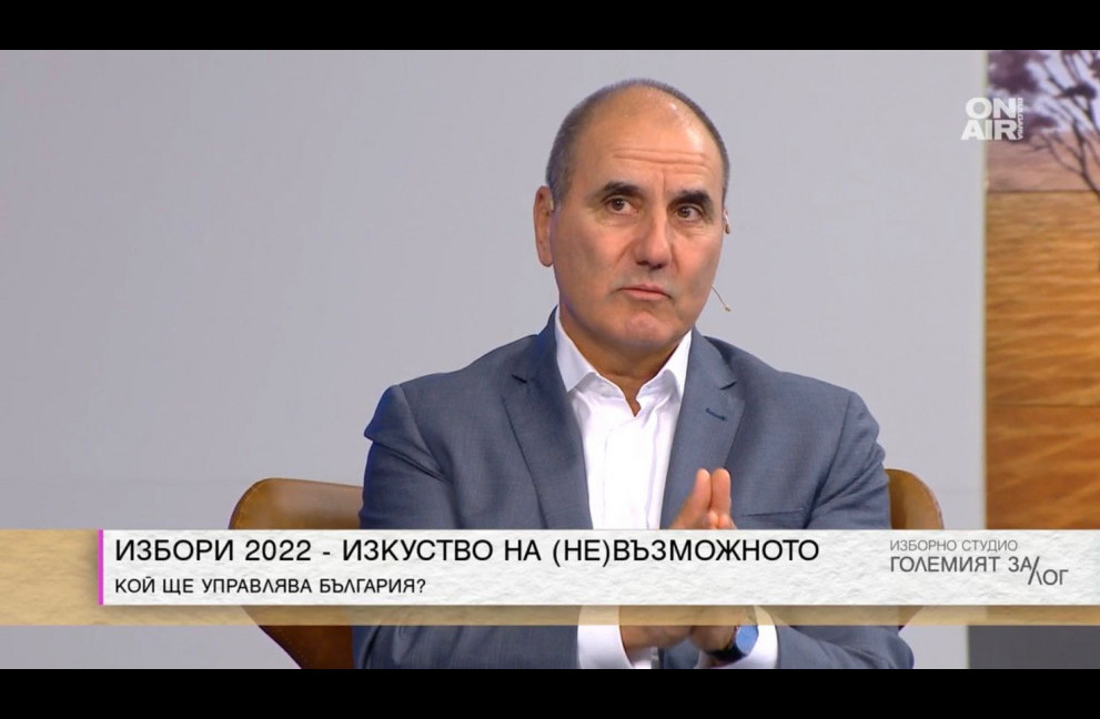 Цветанов: В невъзможност сме да се състави стабилно правителство