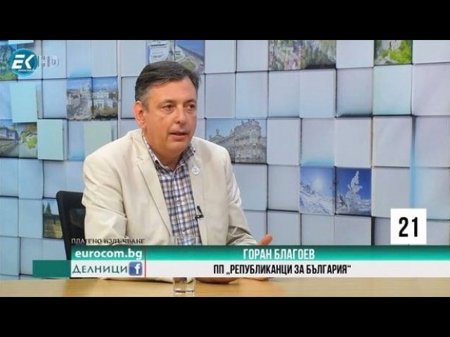 Горан Благоев: Съдебната реформа – много протести, никакъв резултат