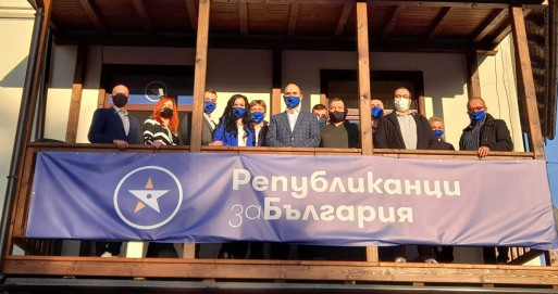 ПП „Републиканци за България“ с офиси и в Кюстендилско