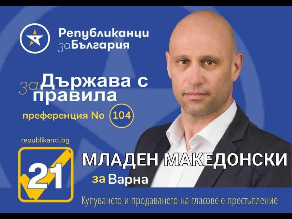 Младен Македонски: Предлагаме 365 дни данъчна ваканция и Гаранционен фонд за всички работещи в туризма