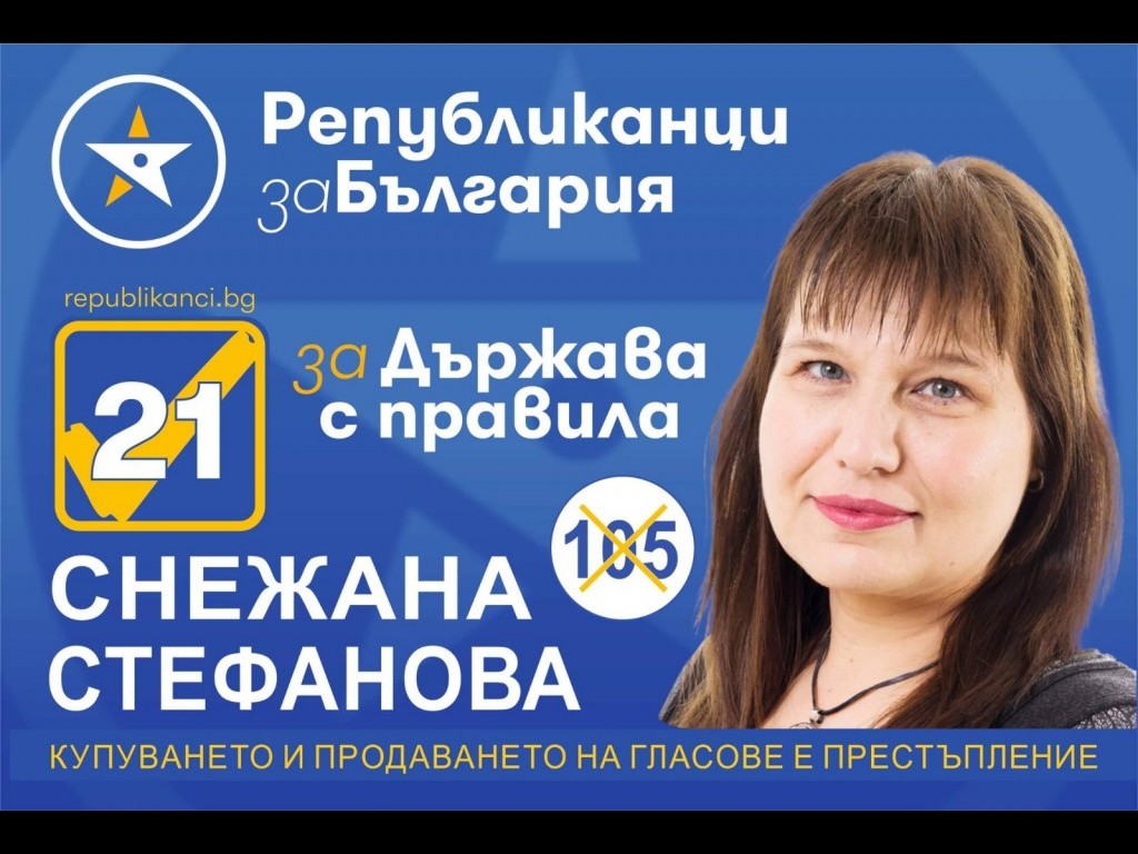 Снежана Стефанова: Форма на дискриминация към работещите българи е държавата да подкрепя само социално слаби родители