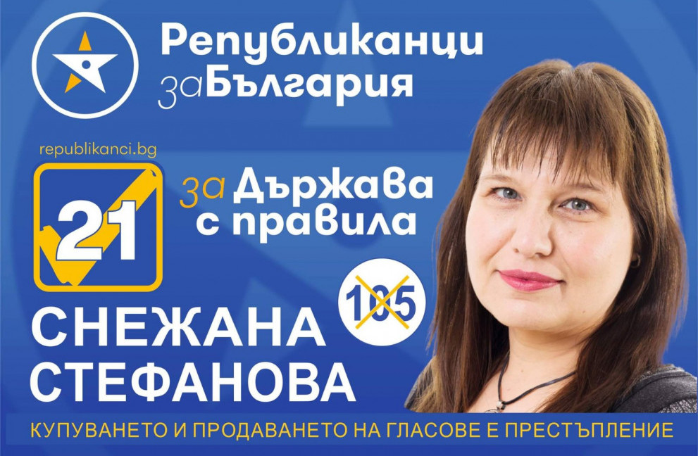 Снежана Стефанова: Форма на дискриминация към работещите българи е държавата да подкрепя само социално слаби родители