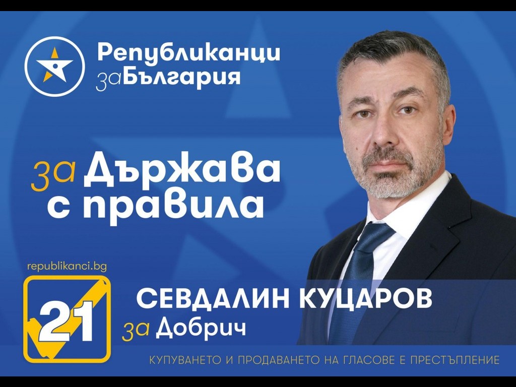 Д-р Севдалин Куцаров: Решенията в здравеопазването трябва да започнат с демонополизация на НЗОК