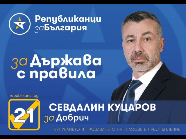 Д-р Севдалин Куцаров: Решенията в здравеопазването трябва да започнат с демонополизация на НЗОК