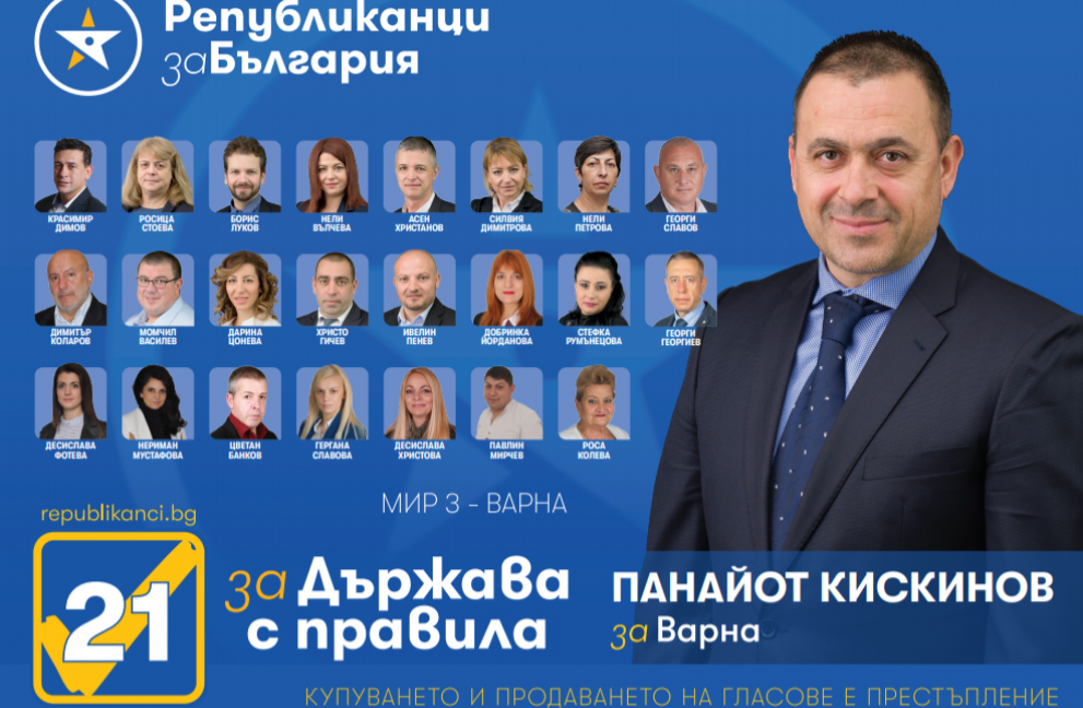 Панайот Кискинов: Нека върнем Варна на туристическата карта на Европа!