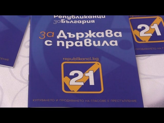 Републиканци за България - Русе вече се готви за местните избори през 2023