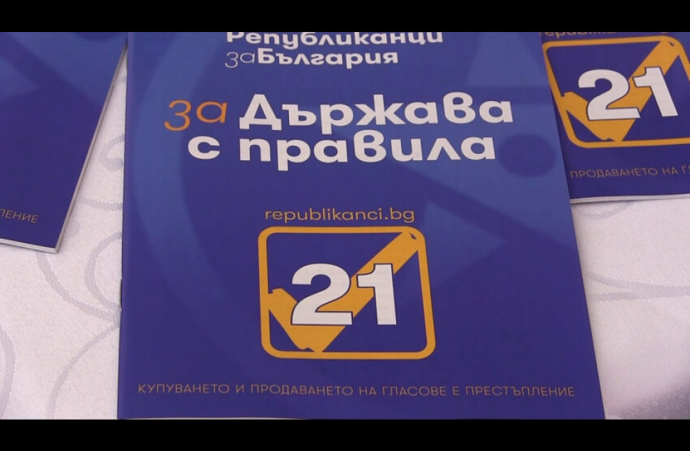 Републиканци за България - Русе вече се готви за местните избори през 2023