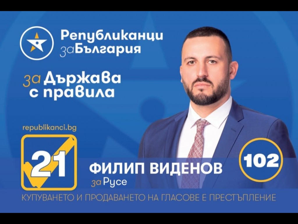 Филип Виденов: Спортът е обединител на нацията