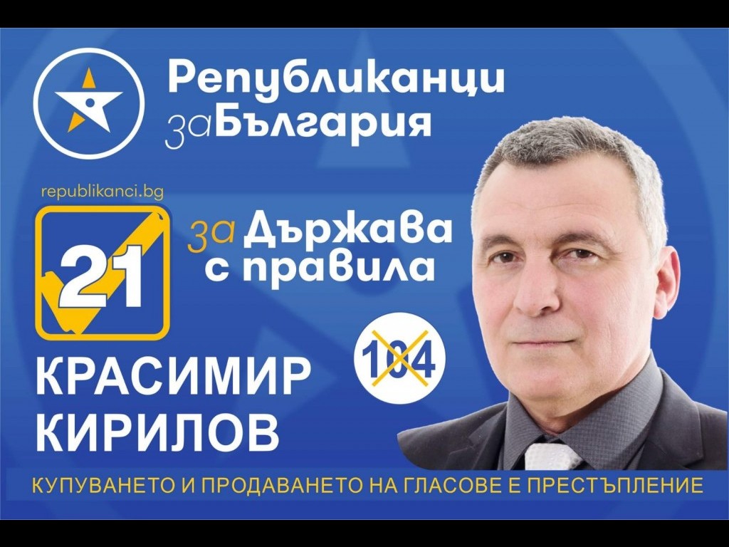 Д-р Красимир Кирилов: Работим за делегирани бюджети от 10 000 лв. за всяко кметство, в момента нямат самостоятелност дори за смяна на крушка