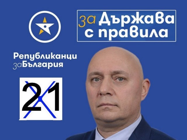 Инж. Гошо Атанасов: Ще работя за привличането на нови инвеститори в Средец