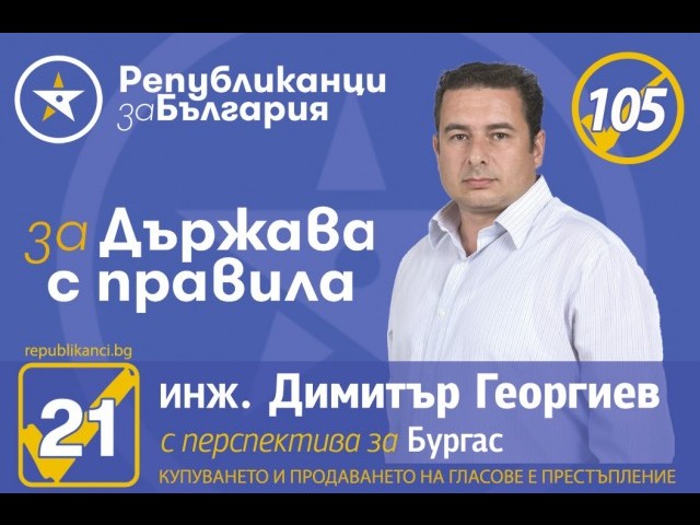 Инж. Димитър Георгиев: Дали обичаш професията си, личи по резултата