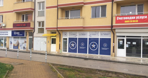 Откриха офиса на Републиканци за България в ж.к. „Надежда“