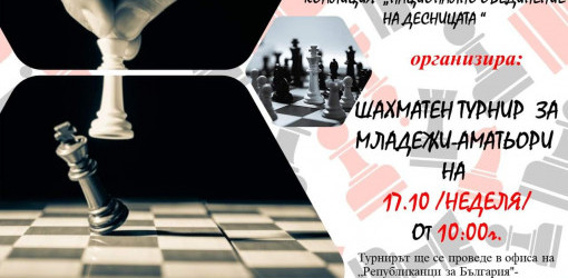 Национално обединение на десницата - Хасково организира турнир по шахмат