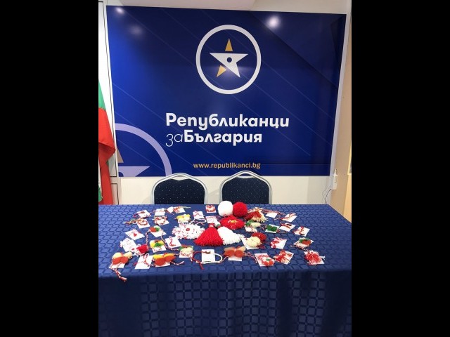Честита Баба Марта от женската организация на Републиканци за България