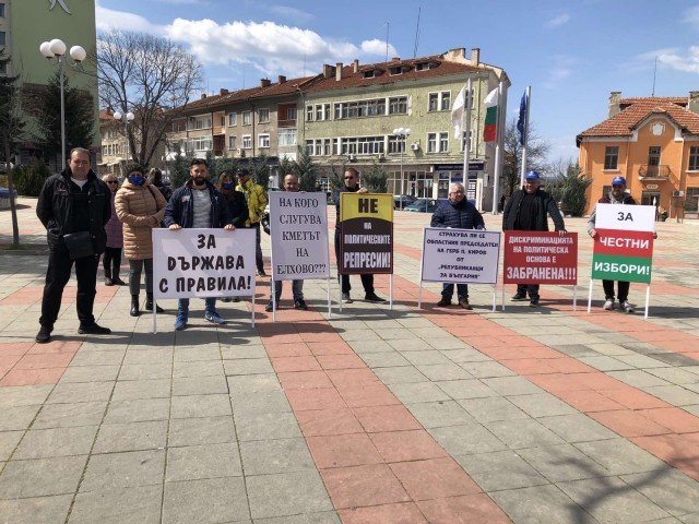 Републиканци за България организираха протест пред общината в Елхово