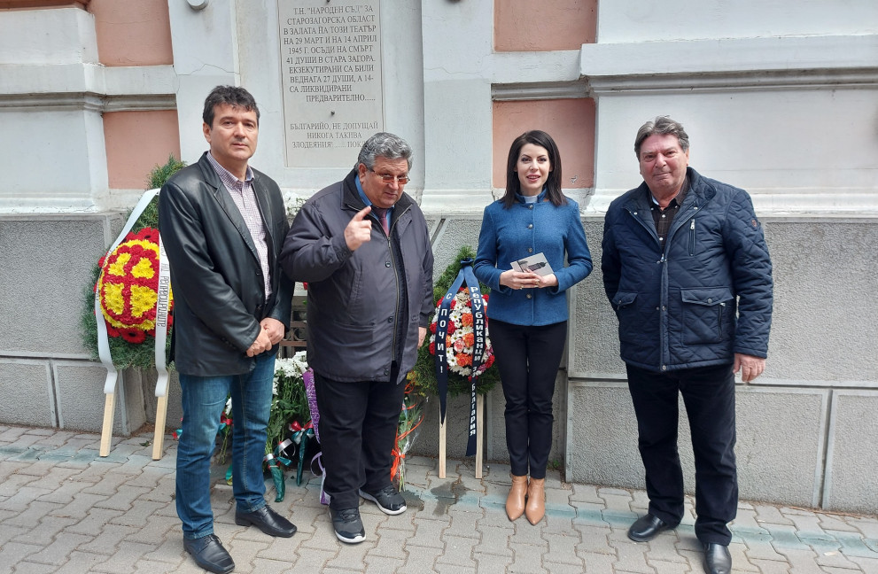 Републиканци за България почетоха паметта на осъдените и репресирани от т.н Народен съд в Стара Загора