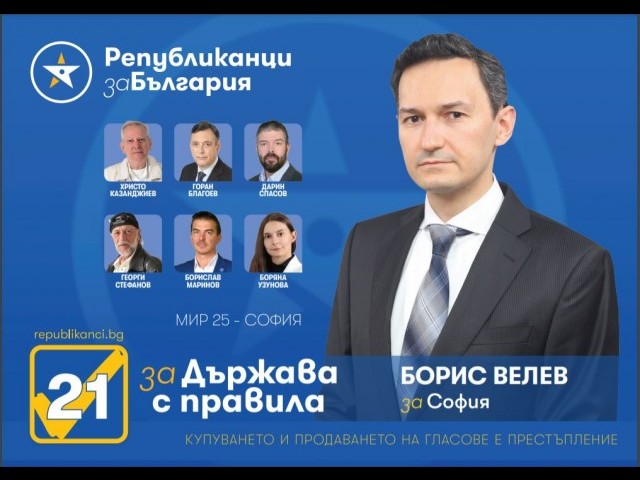 Д-р Борис Велев: Следващата важна задача на политиците е да си върнат доверието на българския народ