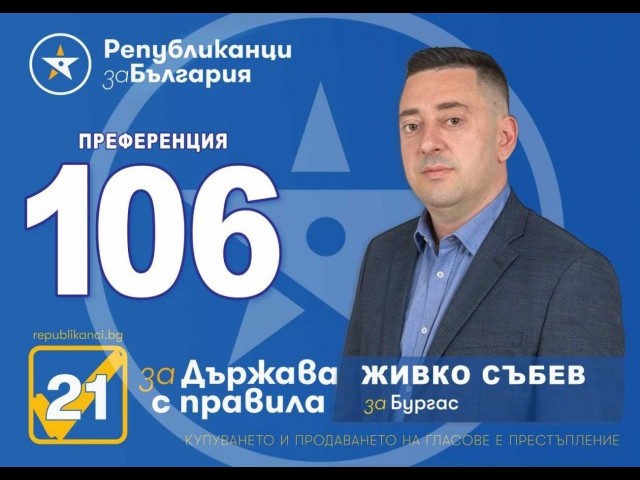 Живко Събев: Младите се нуждаят от обществено включване, а не от агитация в нета