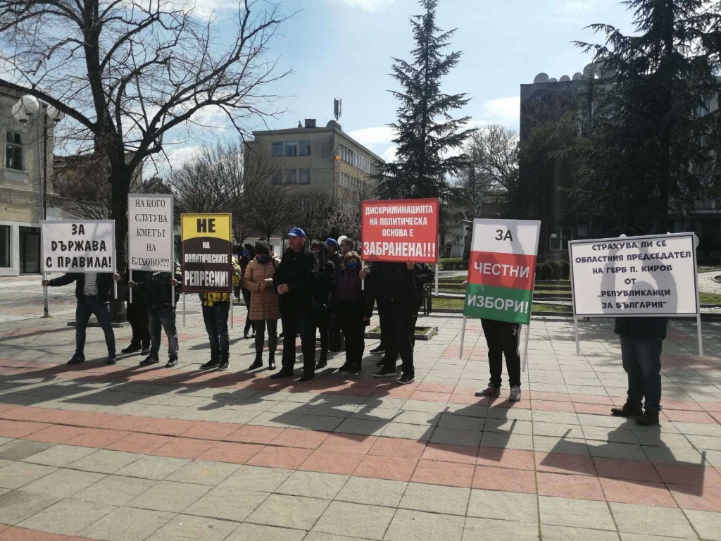 Републиканци за България организираха протест пред общината в Елхово