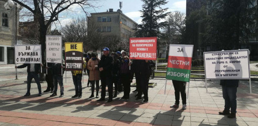 Републиканци за България организираха протест пред общината в Елхово