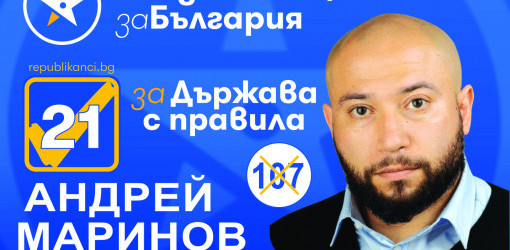 Андрей Маринов с безплатни правни консултации за граждани във Велико Търново