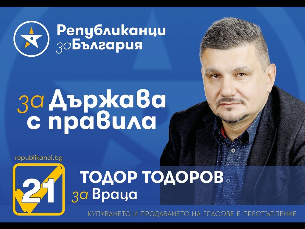 Тодор Тодоров: Необходима е законова регулация на професията психолог