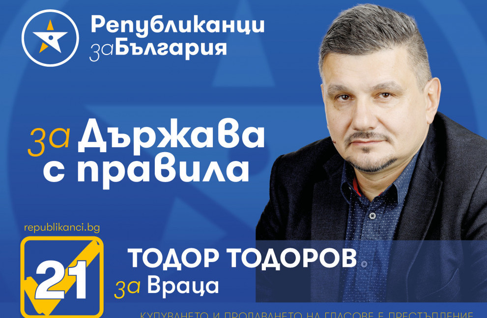 Тодор Тодоров: Необходима е законова регулация на професията психолог