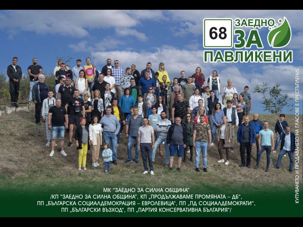 Със символика и без разточителни прояви откриха предизборната си кампания кандидатите от „Заедно за силна община“ в Павликени