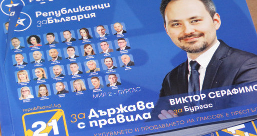 Мисия`21 на Републиканци за България в Бургас: Експресни решения за връщане на младите