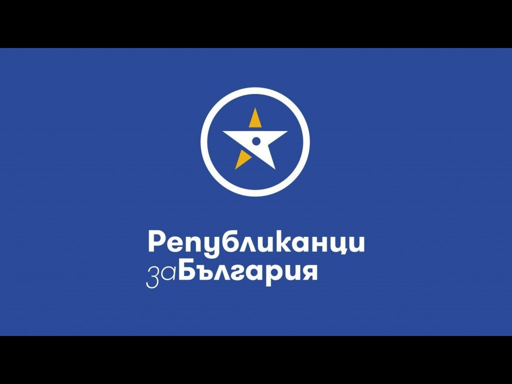 Републиканци за България: Правителството се опитва да унищожи Кресненското дефиле