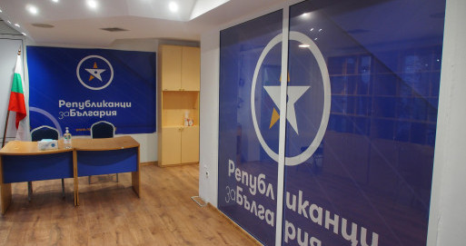 Републиканци за България с офиси във Варна и Търговище