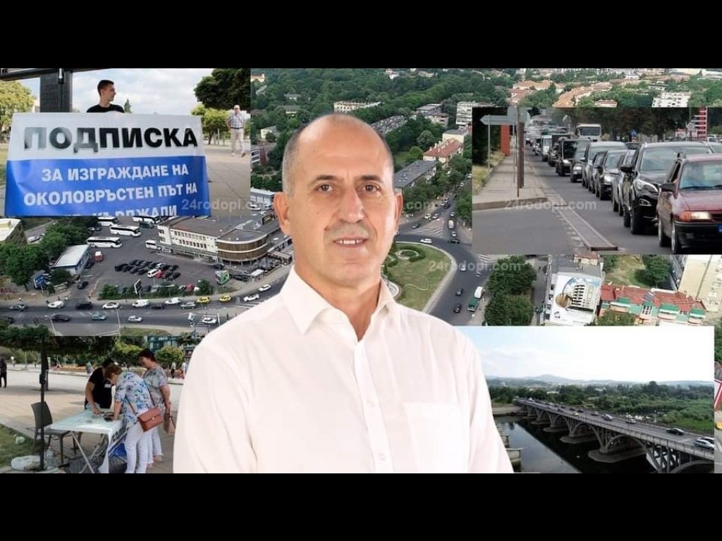 Илия Илиев: Кандидатите за депутати от Кърджали да поемат ангажимент за околовръстния път