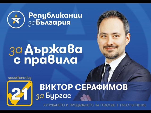 Д-р Виктор Серафимов: Едногодишна данъчна ваканция да бъде приложена спрямо секторите, потърпевши от корона кризата