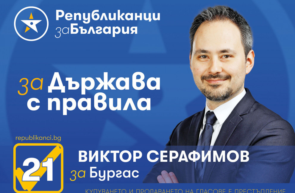 Д-р Виктор Серафимов: Едногодишна данъчна ваканция да бъде приложена спрямо секторите, потърпевши от корона кризата