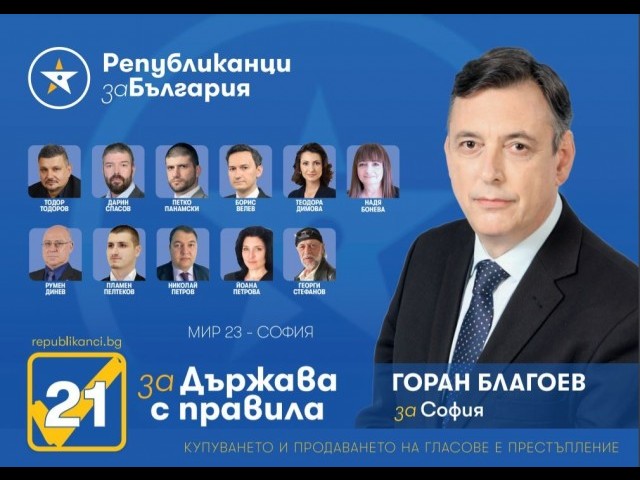 Горан Благоев: Църквата е удобна брошка върху ревера на всяко правителство