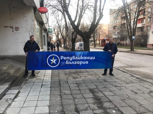 Откриха офиси на Републиканци за България в Монтана и Бяла Слатина