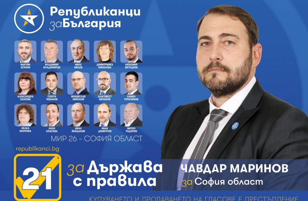 Листата с кандидати за народни представители на ПП 
