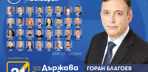 Кандидати за народни представители на ПП 