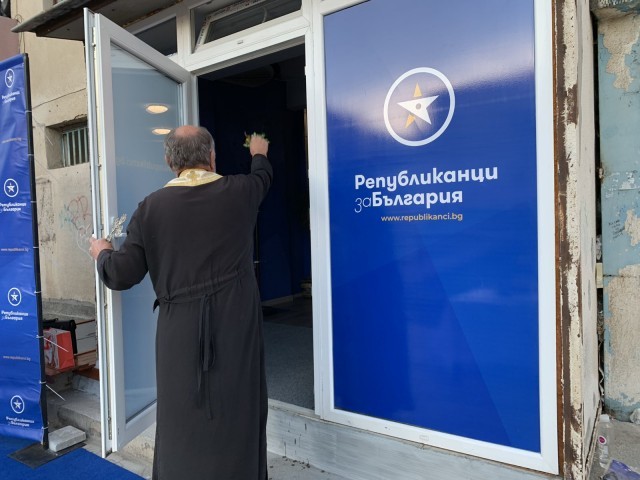 Републиканци за България откри първия си офис в София