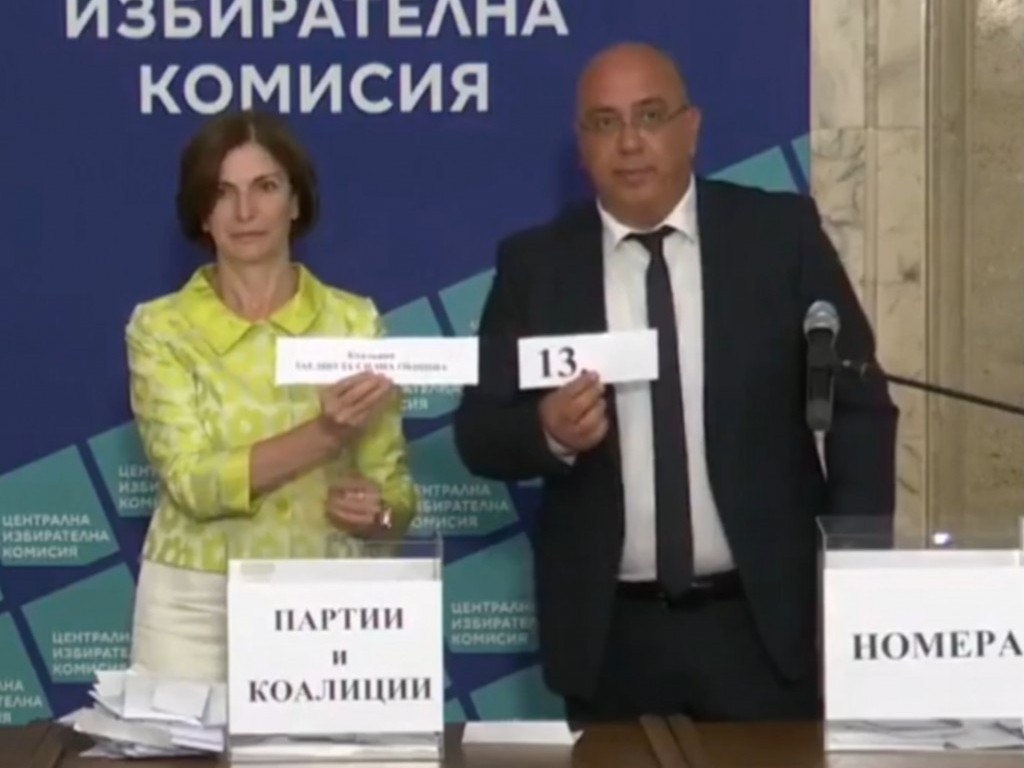 Коалиция „Заедно за силна община“ е с № 13 в бюлетината за изборите на 29 октомври