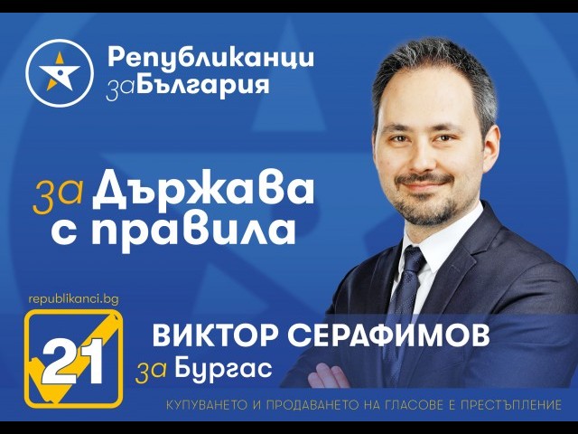 Д-р Виктор Серафимов: В помощ на елитния спорт трябва Закон за спонсорството и меценатството
