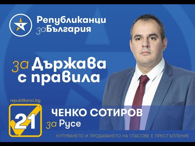 Д-р Ченко Сотиров : Реформата в здравеопазването трябва да започне с разбиване на монопола на Здравната каса
